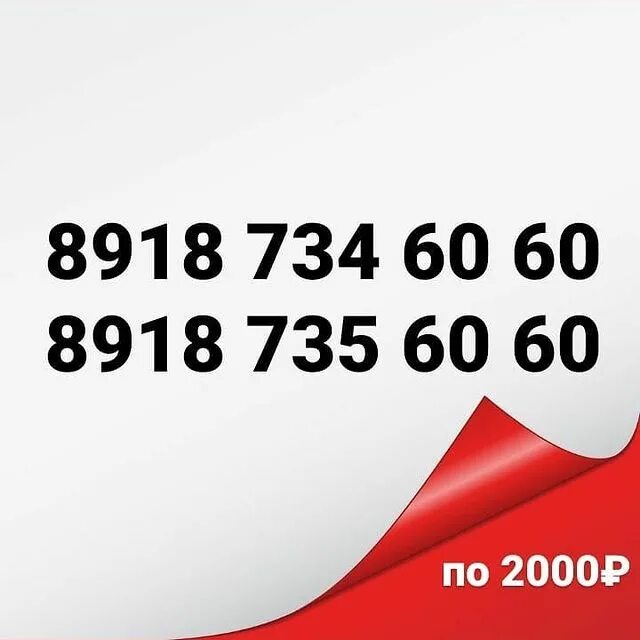 Оператор мтс какие цифры. Оператор мтс. Коды мобильных телефонных номеров. Номера операторов сотовой связи мтс. Оператор мтс какие цифры.