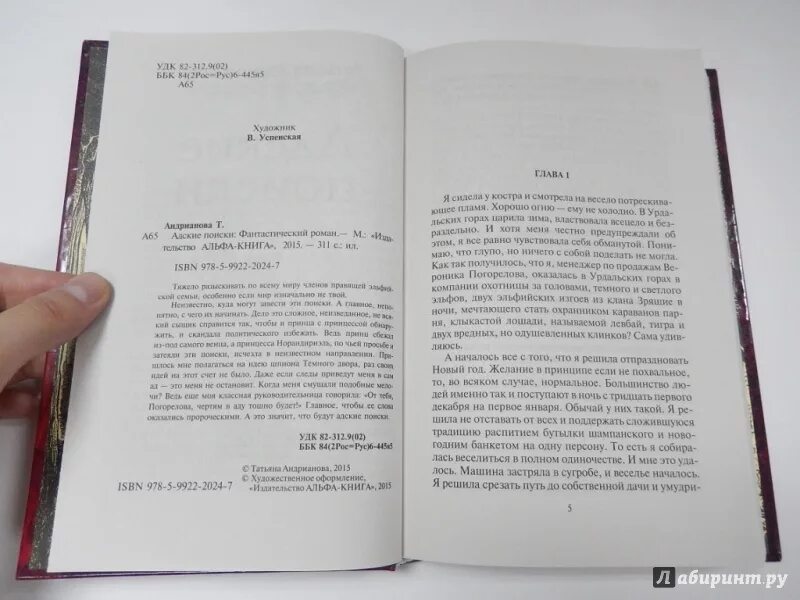 Isbn справочник