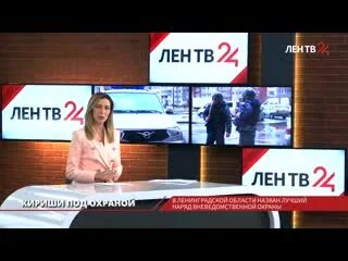 Лен 24 программа на сегодня