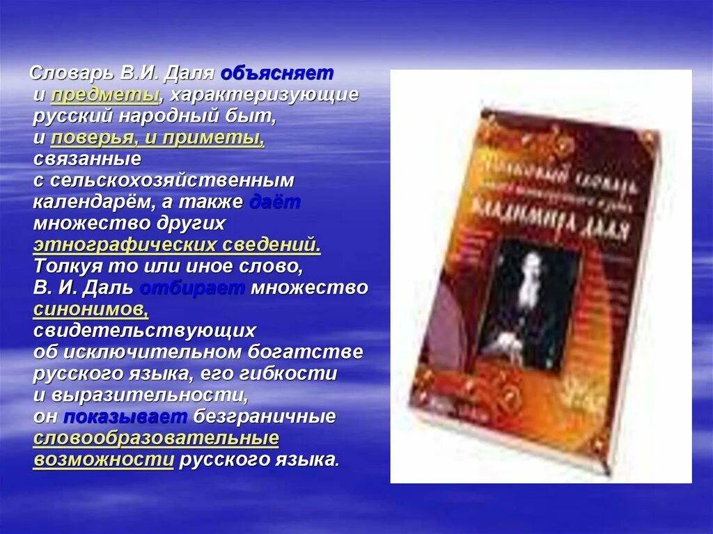 Быт это простыми словами. Быт. Определение слова быт. Предметы быта из словаря даля. Быт уклад повседневной жизни.