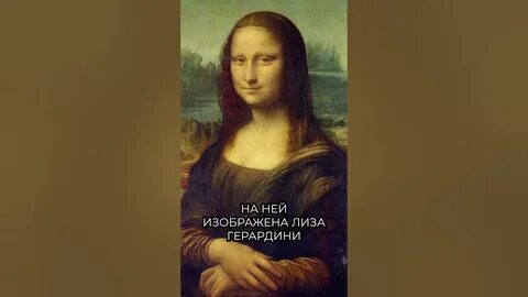 Джоконда алая