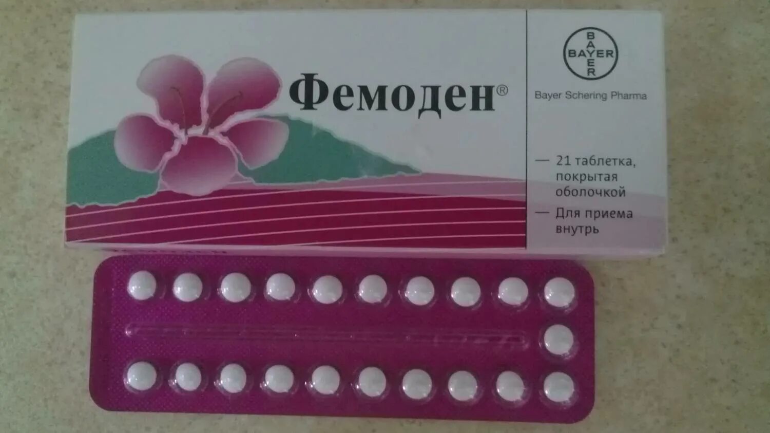 Противозачаточные таблетки Фемоден. Фемоден драже n21. Гормональные таблетки для женщин.