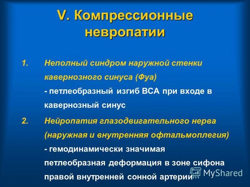 Нейропатия лицевого нерва мкб