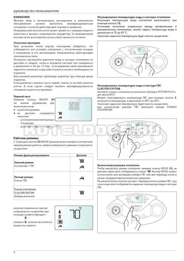 Коды ошибок газового котла Аристон 24 FF. Котел Аристон BS 24 FF коды ошибок. Двухконтурный газовый котел Аристон коды ошибок. Коды ошибок котла Аристон БС.