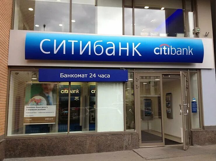 Сити банк сайт. Ситибанк. Ситибанк Россия. Банк Citibank. Ситибанк Москва.