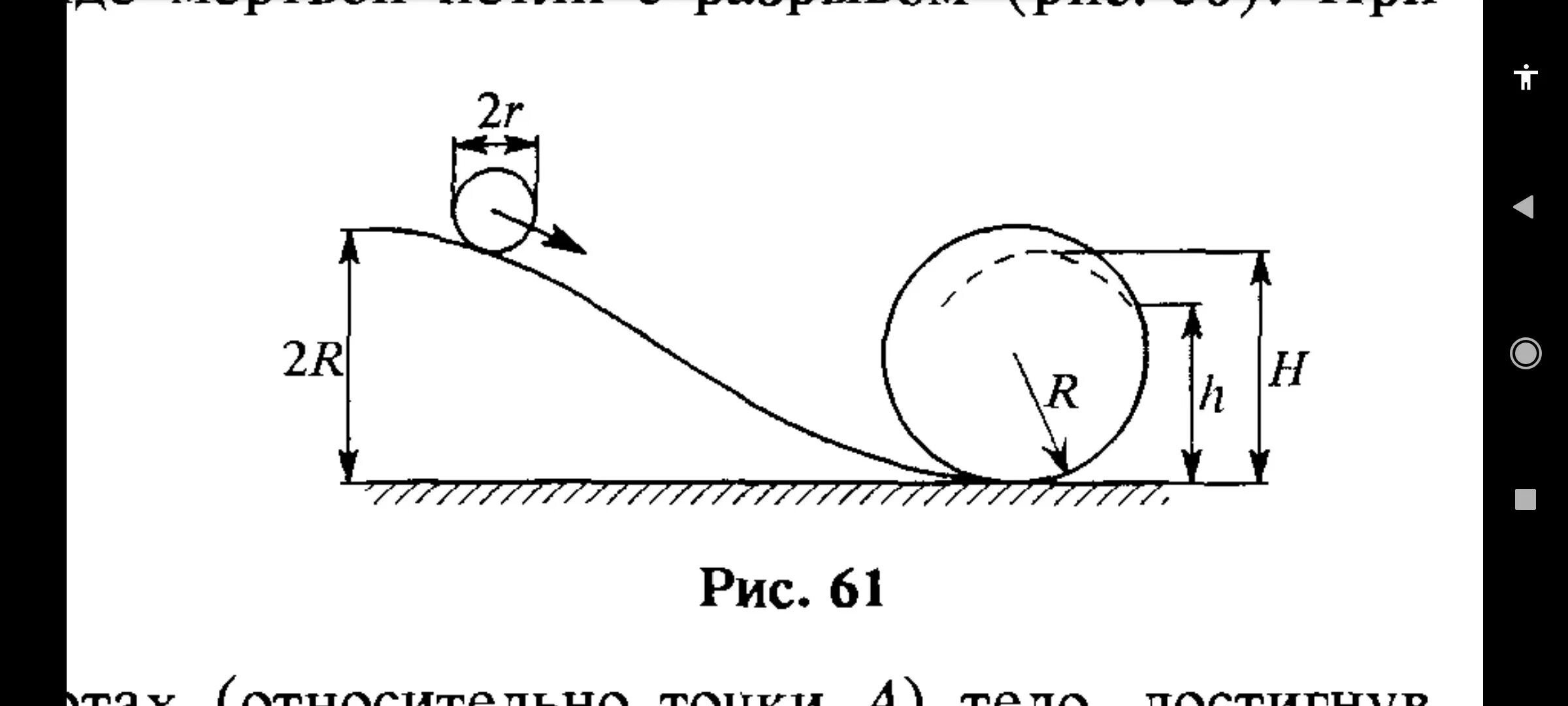 Шар скатывающийся по наклонному желобу в первую. Знак проскальзывания вала. Без проскальзывания катится диск с кривошипом. Механика шар на подвесе отпустили с высоты.