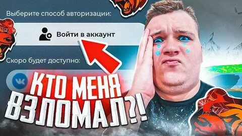 Раша взломали