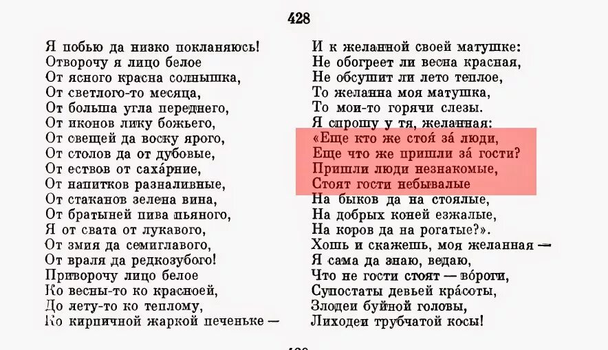 Красно солнышко текст. Умывает красно солнышко текст. Текст песни красно солнышко. Красно солнышко умывает красно солнышко текст.