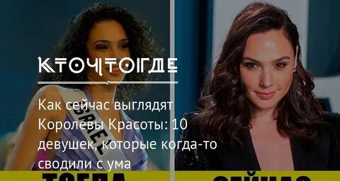 Сейчас с ума
