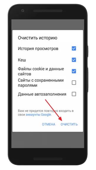 Как очистить просмотр на телефоне. Очистить историю посещений на телефоне. Очистить историю просмотров на смартфоне. История просмотров на телефоне. Как удалить историю в телефоне.
