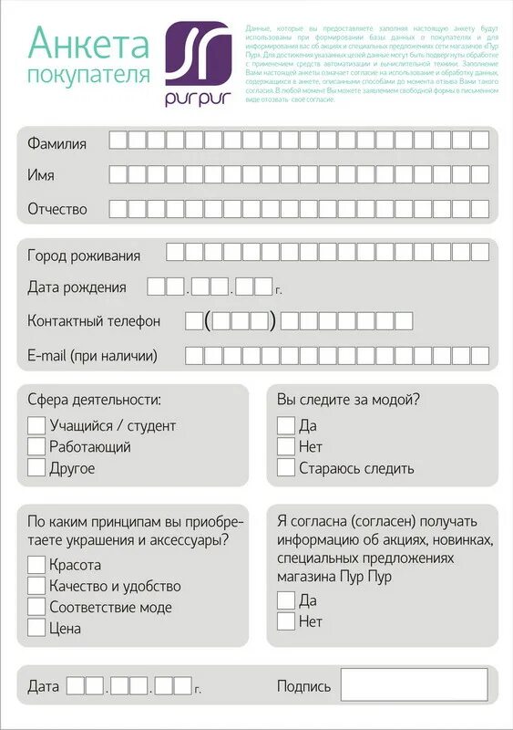 анкеты. кнопка заполнить анкету.