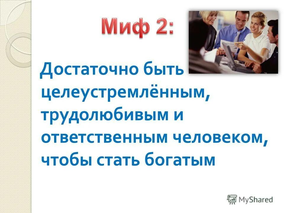 Цитаты про целеустремленность. Что значит быть целеустремленным человеком. Целеустремленный человек который хочет в туалет. Качества человека целеустремленность. Цель оправдывает средства фото.