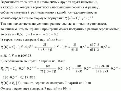 Два шахматиста играют 5 партий