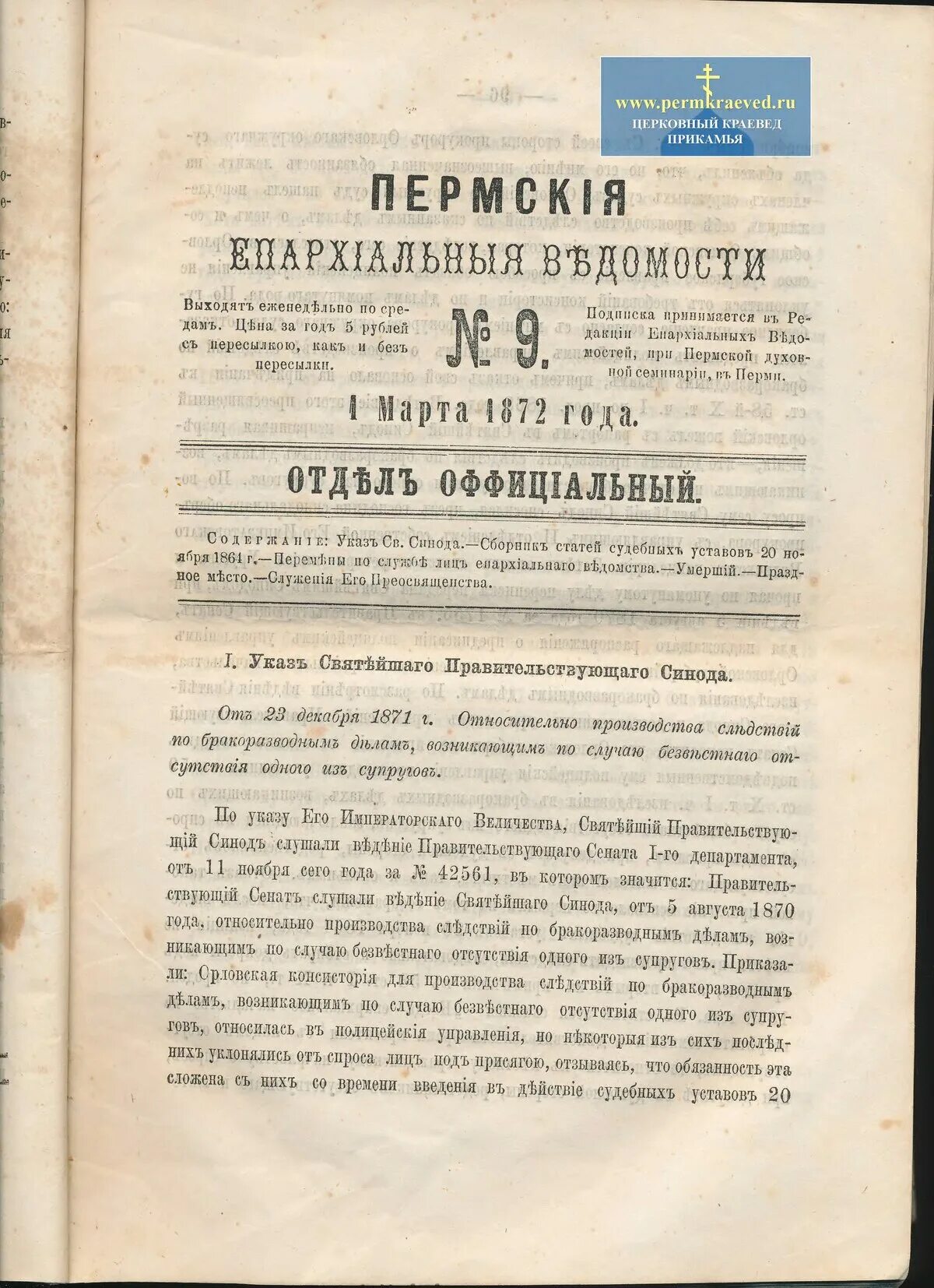 Метеорологический бюллетень. Погода бюллетень. Ежедневный метеорологический бюллетень. Погода бюллетень. Ежедневный метеорологический бюллетень 1872 год.