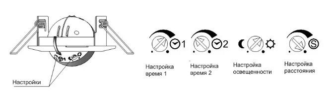 Датчик движения для включения света схема регулировка. Регулировка датчика движения уличного светильника. Регулировка лампы с датчиком движения. Регулировка фонаря с датчиком движения и освещения. Настройка прожектора