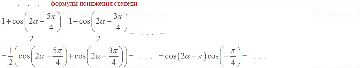 Степени тригонометрических функций. Формулы понижения степени гиперболических функций. Гиперболические формулы понижения степени. Понижение степени гиперболических функций. Формула понижения степени cos 3x.