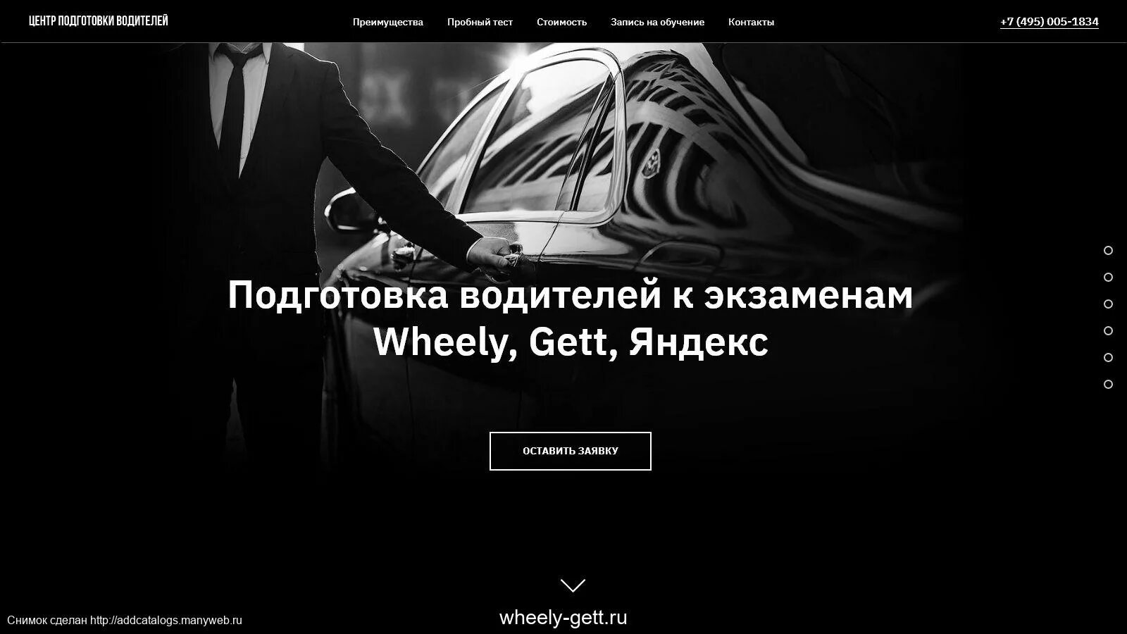 Гет экзамен. Wheely для водителей. wheely такси. такси бизнес класс экзамен.