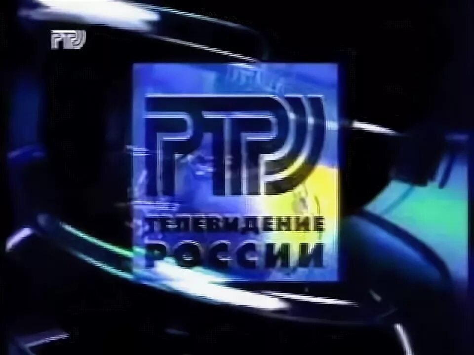 Прог ртр. Ртр заставка. заставка ( ртр , 1996 -1997). ртр 1996 заставка. логотип ртр 1996.