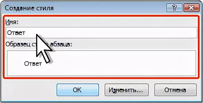 Как создать новый стиль. Как создать новый стиль