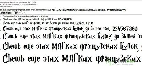 Potters шрифт