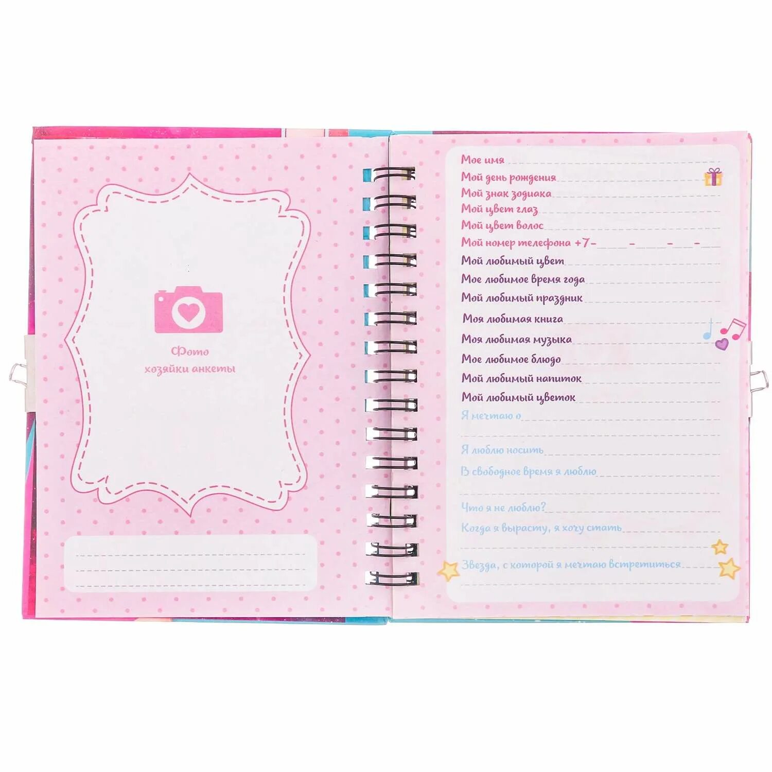 Анкеты для личных дневников. Дневник анкета для девочек. Анкета для девочек макет. Идеи для анкеты. Детские анкеты.