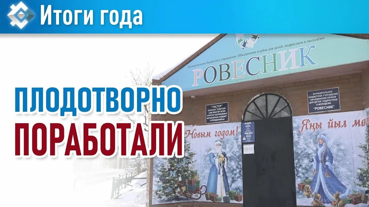 Ровесник сибай. Ровесник сибай. Гуманитарная помощь. Мбу окдпм ровесник сибай. Директор сибайского педагогического колледжа.