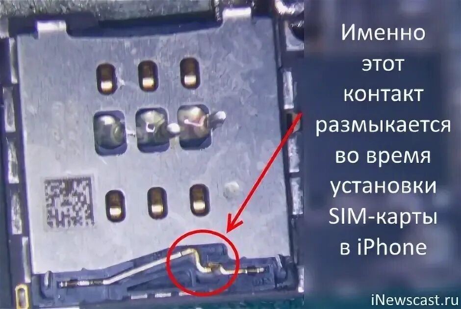 Iphone не видит сим. Iphone 7 сим разъем. IPAD 2 не видит сим карту. Почему автомагнитола не видит сим карту. Разъёмы под симку андроид магнитола.