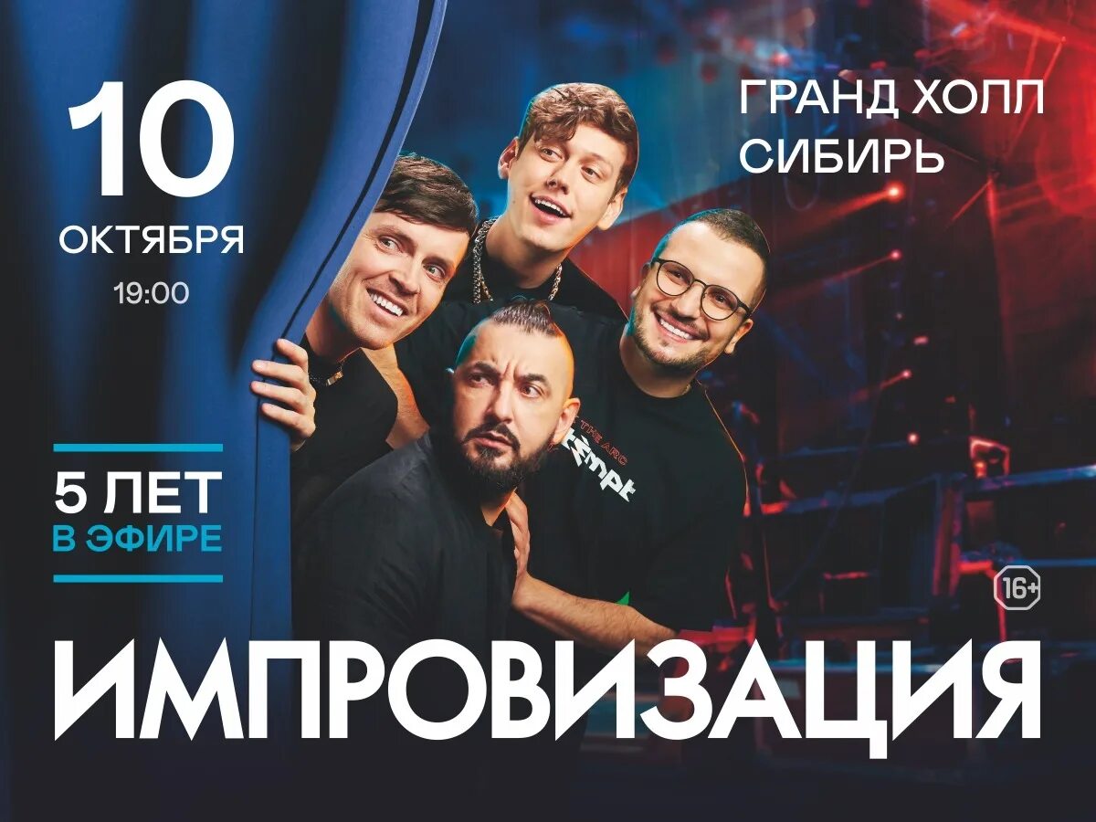 Шоу концерты расписание. Концерт армянский 1 ноября в ростове-на-дону. Афиша с названием и составом исполнителей. Афиши выступления группы. Мировые рок-хиты на виолончелях в томске.