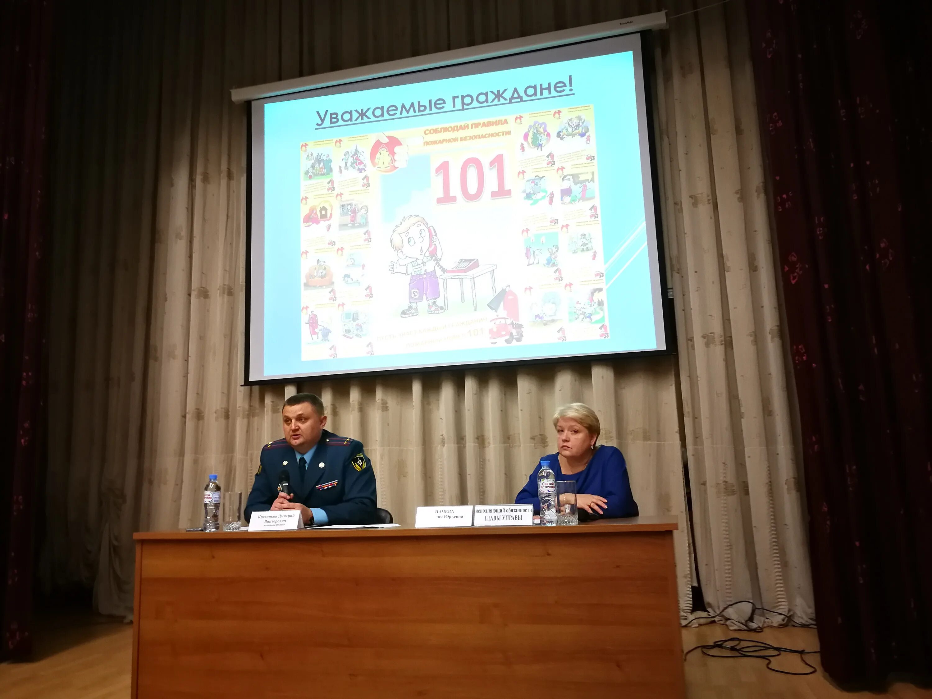 Мчс москва михан алексей. Красновид светлана ивановна мчс. Москве. Мчс москва. Апрятин алексей григорьевич мчс юао.