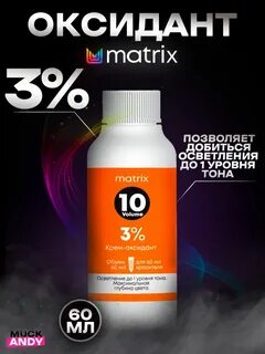 Оксид матрикс