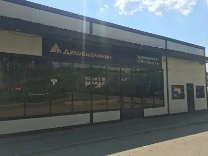 Транспортная компания саранск адрес