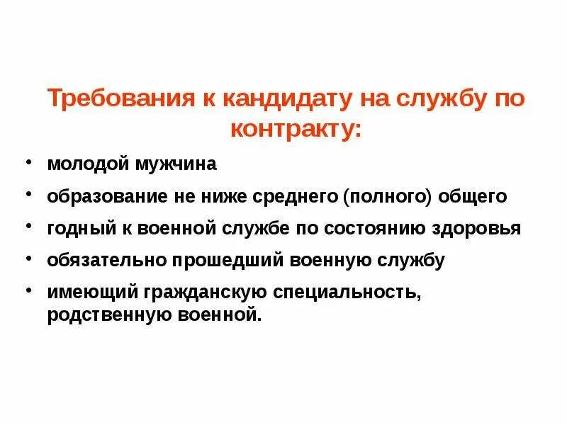 Служба по призыву контракту альтернативная служба. Альтернативная гражданская служба. служба по контракту требования к кандидату. прохождение военной службы по контракту требования. альтернативная гражданская служба требования.