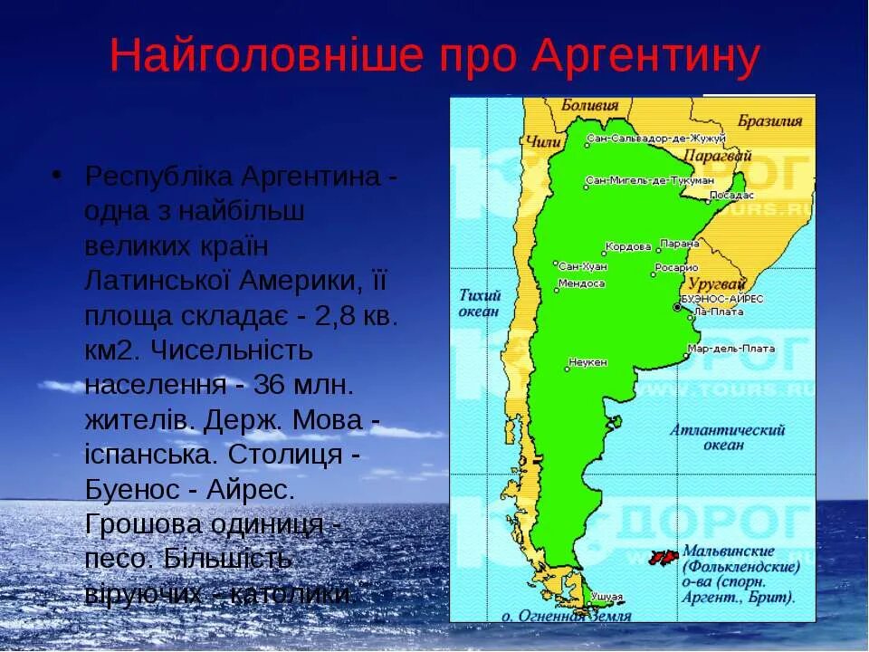 Аргентина презентация по географии 11 класс. Экономика аргентины презентация. Аргентина презентация. Кухня аргентины презентация. Аргентина презентация 11 класс география.