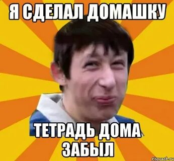 Что будет если забыл дома