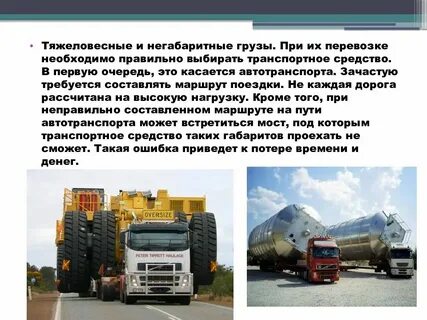 Выбрать транспортную