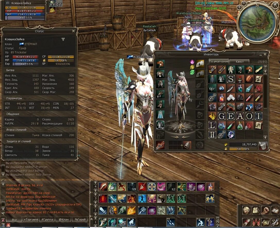 Астериус х1. Lineage 2 asterios x5. Астериус. Астериус. Астериос ла2.