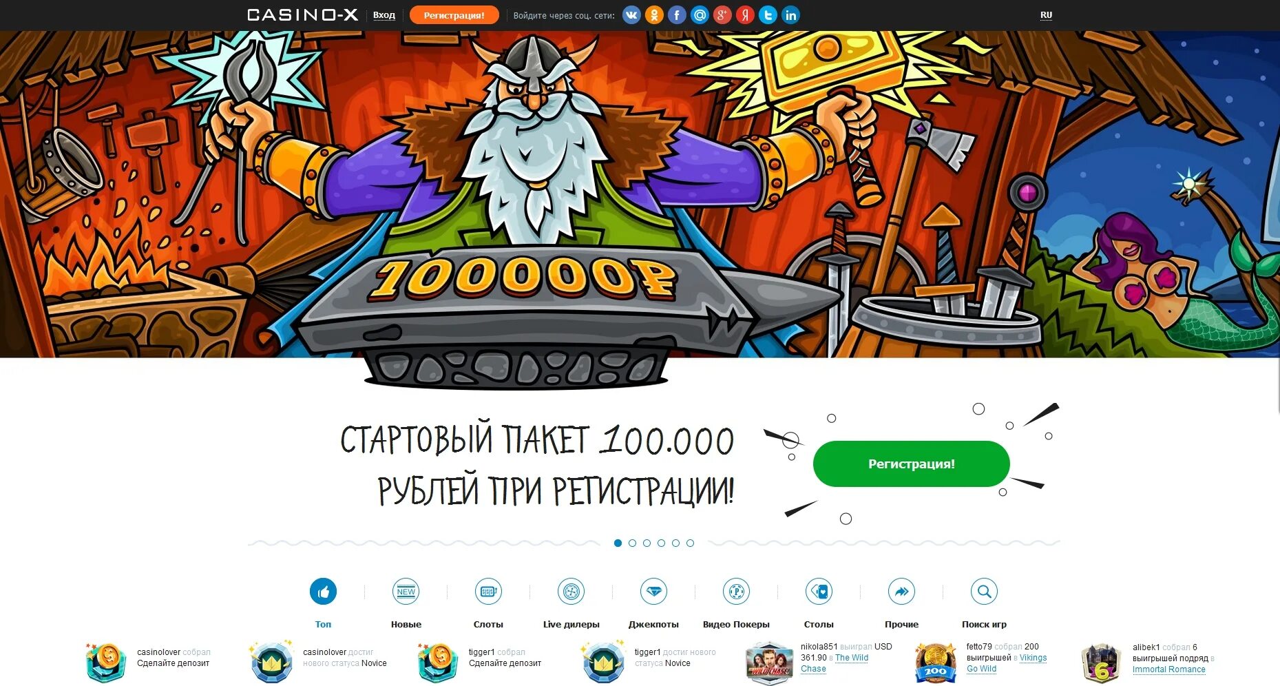 Казино Casino x. Casino x обзор. Casino x мобильная версия casino x7 win