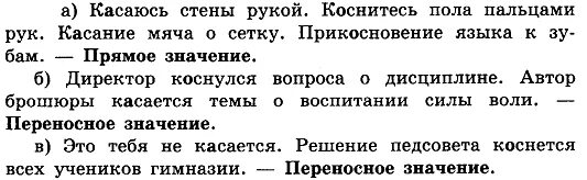 672 сгруппируйте слова по признаку о после