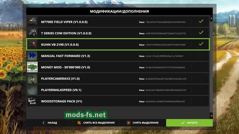 Как установить модификацию