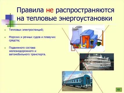 Степ 3 тепловые энергоустановки 2024