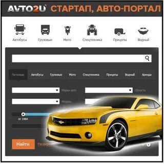 Автопортал