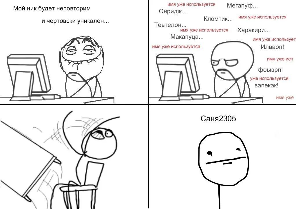 Прикольный ник вика. Прикольные ники. смешные никнеймы. прикольный ник. смешные ники в играх.