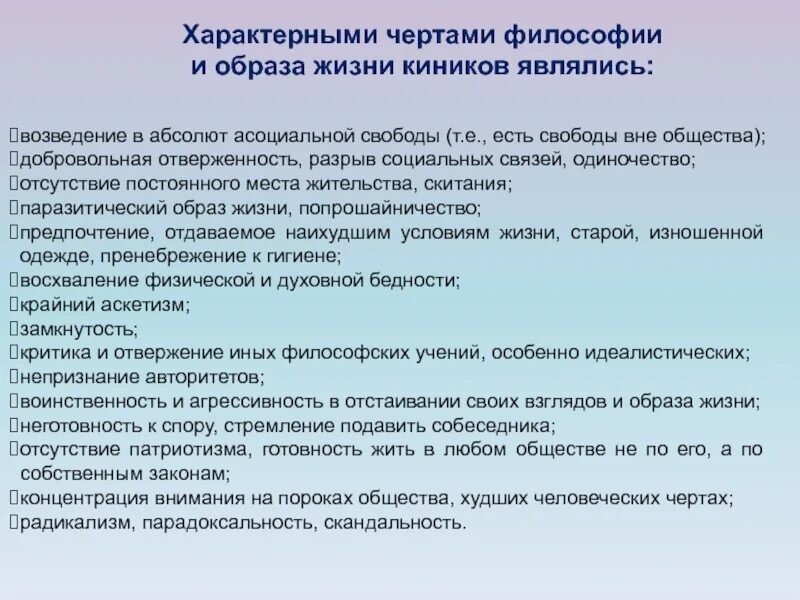 Отличительной чертой философии является. Отличительной чертой философии является. Отличительной чертой философии является. Особенности философии эпохи просвещения. Характерные особенности философии.
