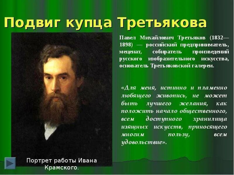 Русские купцы 17 века