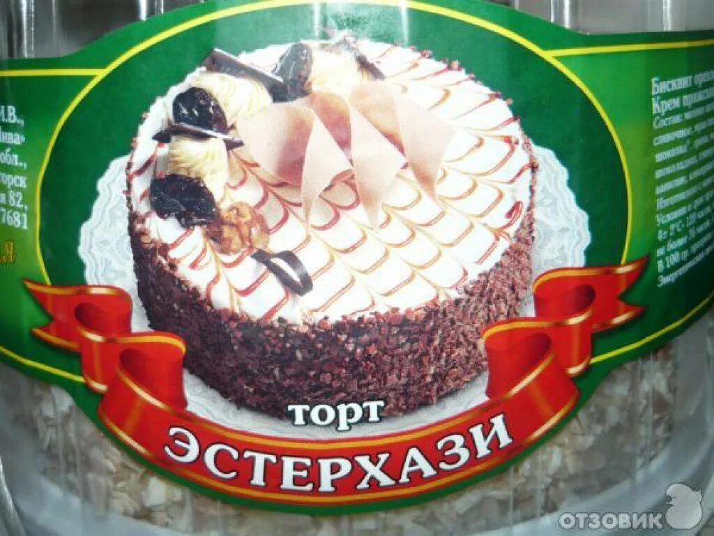 Торт нива черноземья клубника с шоколадом. Нива черноземья курск. Торт европейский нива черноземья. Железногорские торты в орле каталог. Нивы черноземья киевский.