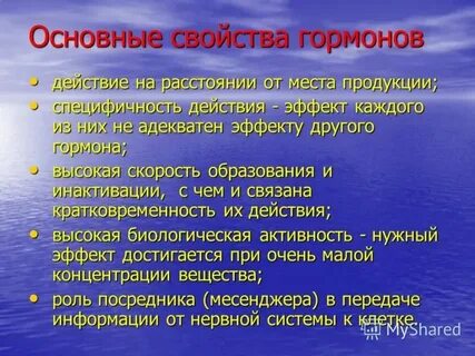 Гормоны это в биологии 8 класс
