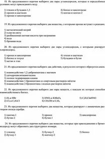 Из предложенного списка выберите все блюда