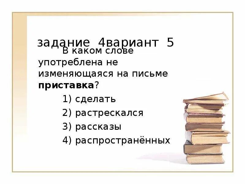 Употребление слов в несвойственном им значении. Употребление слово письменно. Слова в несвойственном ему значении. Употребление слово письменно. Употребление слово письменно.