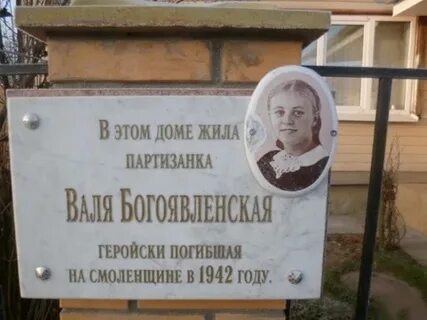 Вале жив