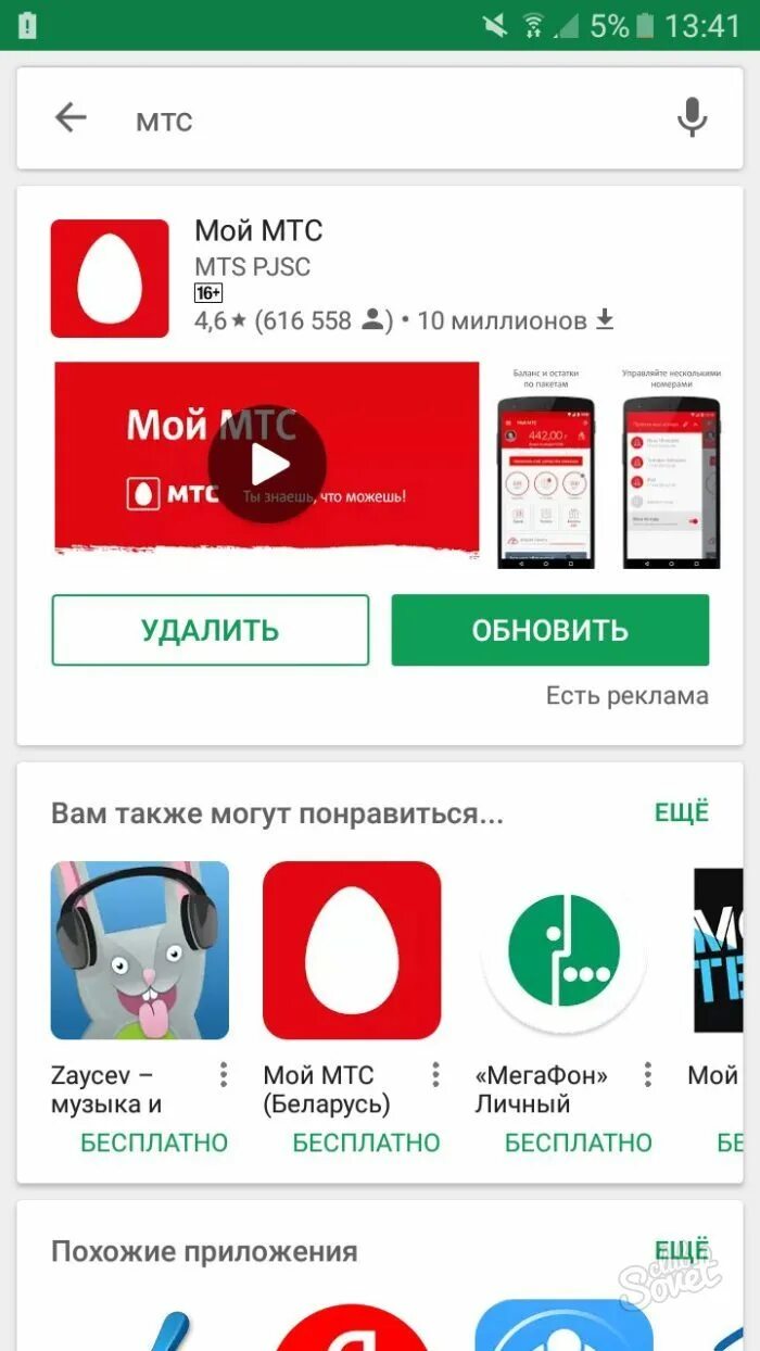 Как удалить услугу мтс. Отключение услуг мтс. отключить платные услуги мтс. услуги мтс. как отключить платные услуги на мтс.